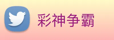 彩神争霸 Logo